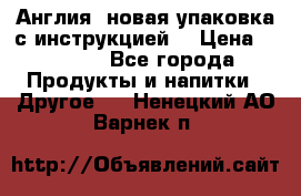 Cholestagel 625mg 180 , Англия, новая упаковка с инструкцией. › Цена ­ 8 900 - Все города Продукты и напитки » Другое   . Ненецкий АО,Варнек п.